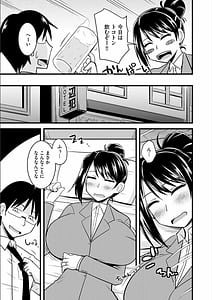 Page 8: 007.jpg | オフィスで妻は寝取られる | View Page!