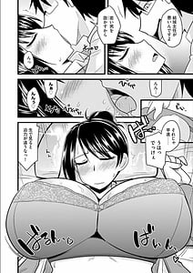Page 9: 008.jpg | オフィスで妻は寝取られる | View Page!
