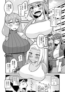 Page 6: 005.jpg | おいでよNTR団地 | View Page!