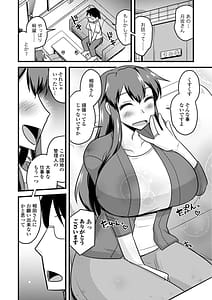 Page 8: 007.jpg | おいでよNTR団地 | View Page!