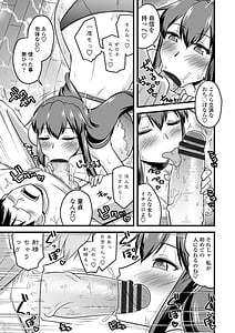 Page 13: 012.jpg | おいでよNTR団地 | View Page!