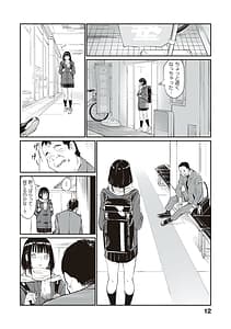 Page 11: 010.jpg | おじさんで埋める穴 ～チーム☆ラッキー作品集～ | View Page!