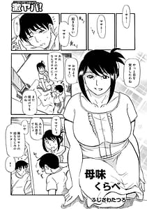 Page 3: 002.jpg | お母さんスキだらけ | View Page!