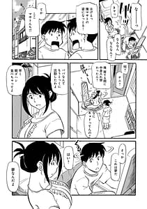 Page 4: 003.jpg | お母さんスキだらけ | View Page!