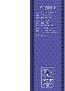 Page 2: 001.jpg | 犯し系女子 | View Page!