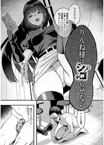 Page 3: 002.jpg | 犯し系女子 | View Page!