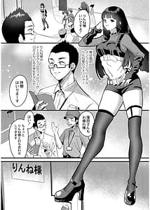 Page 4: 003.jpg | 犯し系女子 | View Page!