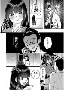 Page 6: 005.jpg | 犯し系女子 | View Page!