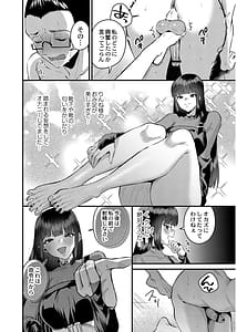 Page 8: 007.jpg | 犯し系女子 | View Page!
