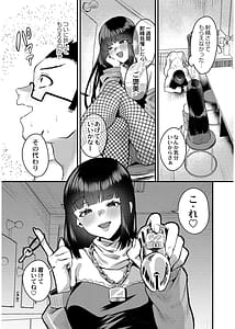Page 11: 010.jpg | 犯し系女子 | View Page!