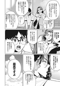 Page 5: 004.jpg | 奥様方の淫ボイス | View Page!