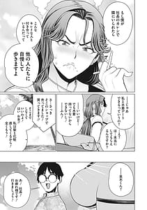 Page 6: 005.jpg | 奥様方の淫ボイス | View Page!