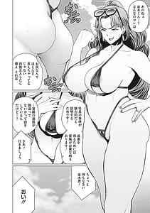 Page 7: 006.jpg | 奥様方の淫ボイス | View Page!