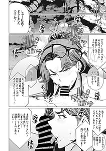 Page 11: 010.jpg | 奥様方の淫ボイス | View Page!