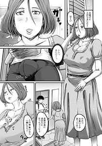 Page 7: 006.jpg | 奥様も濃いめ | View Page!