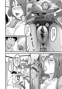 Page 10: 009.jpg | 奥様も濃いめ | View Page!