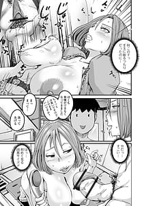 Page 11: 010.jpg | 奥様も濃いめ | View Page!