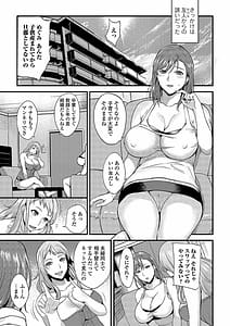 Page 7: 006.jpg | 奥さんは挟んで挿れるのが好き | View Page!