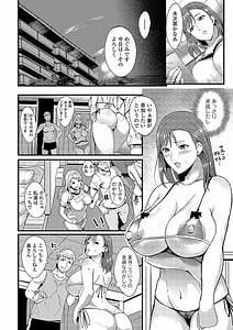 Page 8: 007.jpg | 奥さんは挟んで挿れるのが好き | View Page!