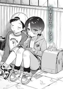 Page 3: 002.jpg | おませなエモーション | View Page!