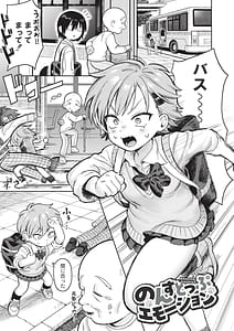 Page 5: 004.jpg | おませなエモーション | View Page!