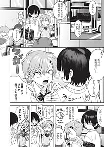 Page 6: 005.jpg | おませなエモーション | View Page!