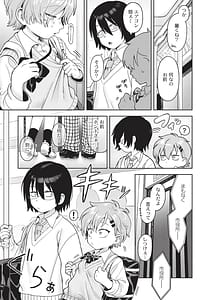 Page 7: 006.jpg | おませなエモーション | View Page!