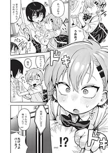 Page 8: 007.jpg | おませなエモーション | View Page!