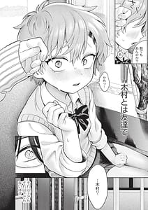 Page 10: 009.jpg | おませなエモーション | View Page!