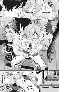 Page 13: 012.jpg | おませなエモーション | View Page!