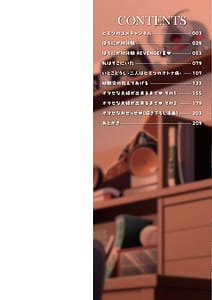 Page 2: 001.jpg | オマセなセックスしてました | View Page!