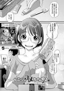 Page 3: 002.jpg | オマセなセックスしてました | View Page!