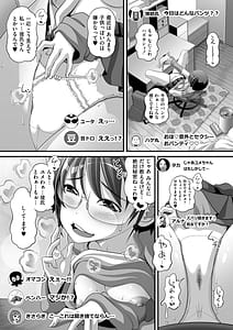 Page 9: 008.jpg | オマセなセックスしてました | View Page!