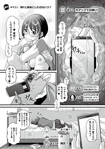 Page 11: 010.jpg | オマセなセックスしてました | View Page!