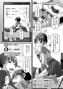 Page 12: 011.jpg | オマセなセックスしてました | View Page!