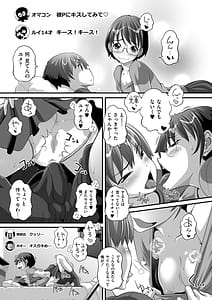 Page 13: 012.jpg | オマセなセックスしてました | View Page!