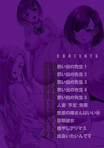 Page 4: 003.jpg | 思い出の中でもイカされる | View Page!