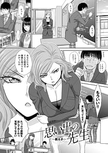 Page 5: 004.jpg | 思い出の中でもイカされる | View Page!