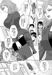Page 6: 005.jpg | 思い出の中でもイカされる | View Page!