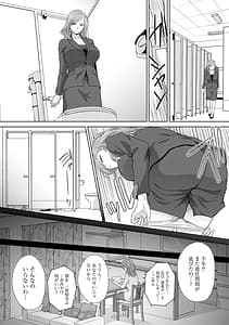 Page 7: 006.jpg | 思い出の中でもイカされる | View Page!