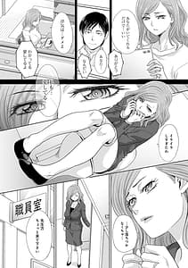 Page 8: 007.jpg | 思い出の中でもイカされる | View Page!