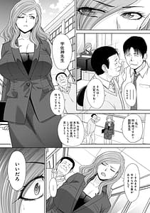 Page 11: 010.jpg | 思い出の中でもイカされる | View Page!