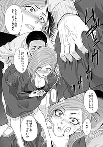 Page 12: 011.jpg | 思い出の中でもイカされる | View Page!