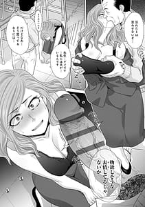 Page 14: 013.jpg | 思い出の中でもイカされる | View Page!