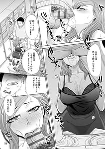 Page 16: 015.jpg | 思い出の中でもイカされる | View Page!