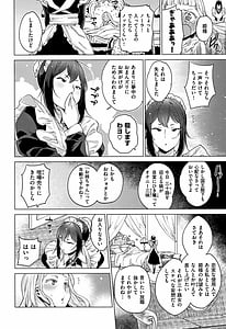 Page 4: 003.jpg | オナひめさま +4Pリーフレット | View Page!