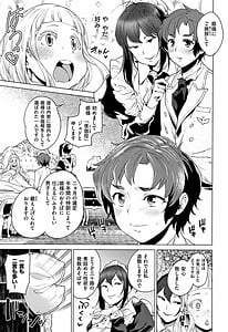 Page 5: 004.jpg | オナひめさま +4Pリーフレット | View Page!