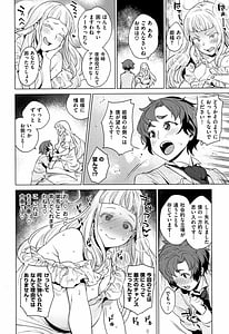 Page 6: 005.jpg | オナひめさま +4Pリーフレット | View Page!