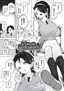 Page 4: 003.jpg | オナニーが見つかったらもうダメ | View Page!