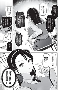 Page 6: 005.jpg | オナニーが見つかったらもうダメ | View Page!